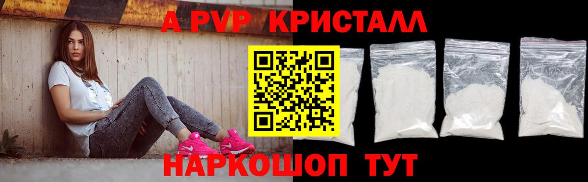 Альфа ПВП мука  Альфа ПВП VHQ  Верхняя Салда  Вход с VPN 