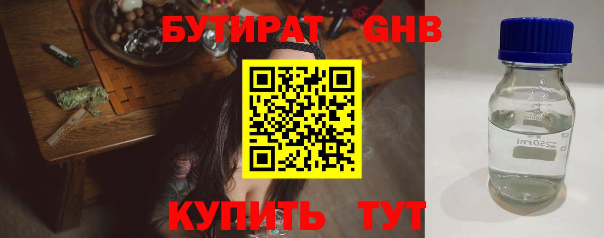 Верхняя Салда  БУТИРАТ вода  Вход с VPN 