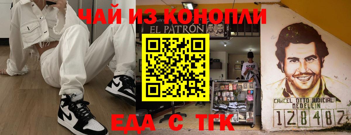 Верхняя Салда  Печенье с ТГК марихуана  Вход с VPN 