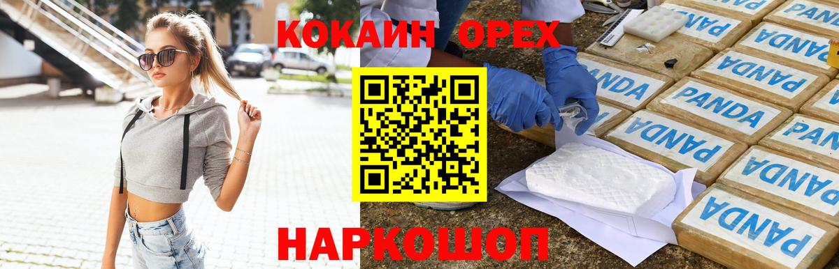 Кокаин Боливия  Вход с VPN  Верхняя Салда  COCAIN  COCAIN Columbia 