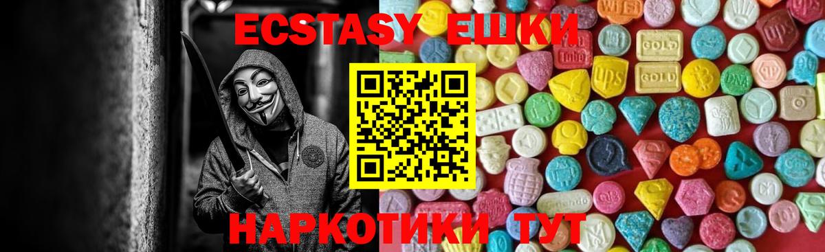 Экстази 280 MDMA  ОМГ ОМГ сайт  Верхняя Салда  ЭКСТАЗИ  Ecstasy круглые  Вход с VPN 