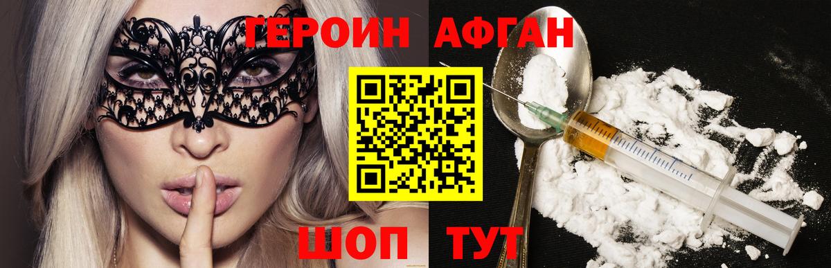 Верхняя Салда  ГЕРОИН Heroin  Вход с VPN 