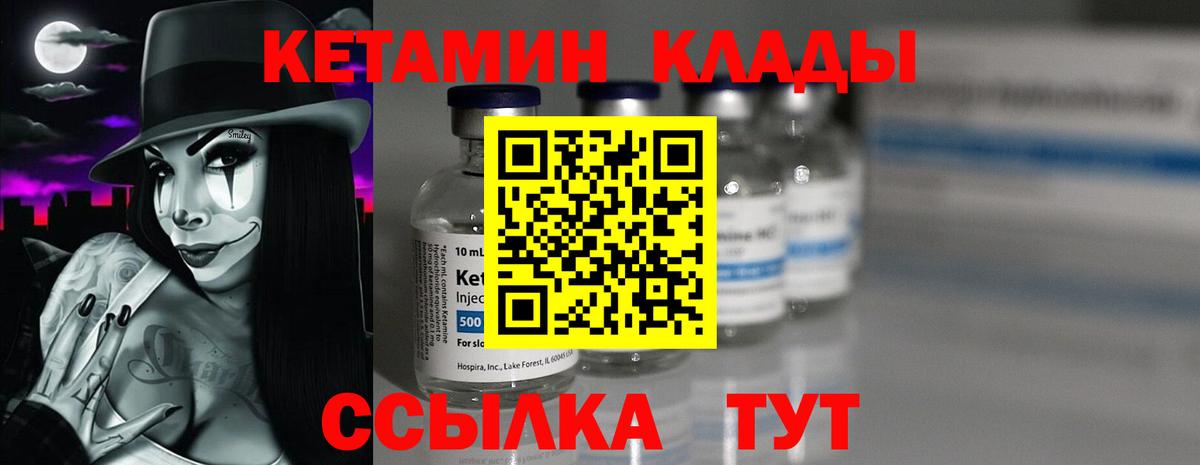 Кетамин ketamine  блэк спрут ССЫЛКА  Верхняя Салда  Вход с VPN 