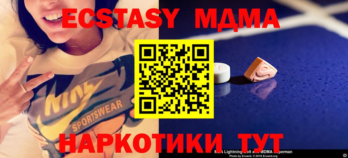 Верхняя Салда  МДМА  Вход с VPN  МДМА VHQ 