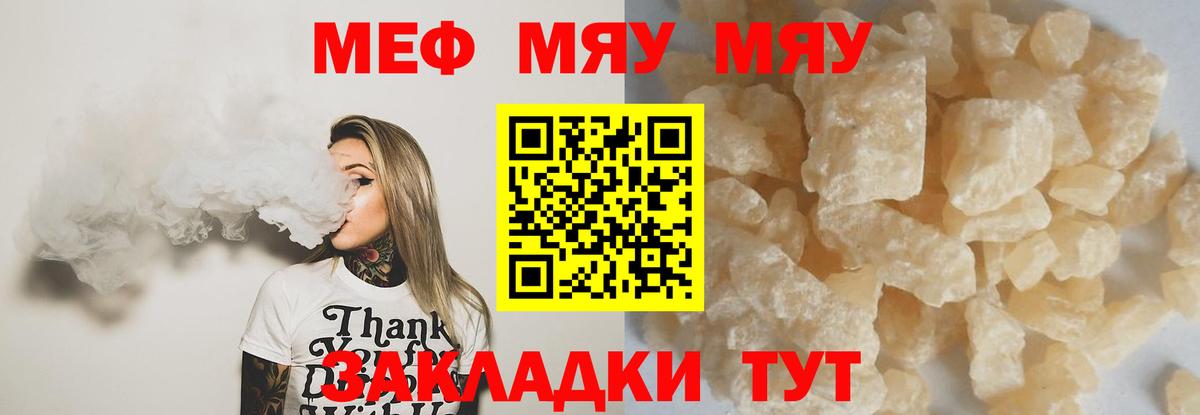 Мефедрон мука Верхняя Салда