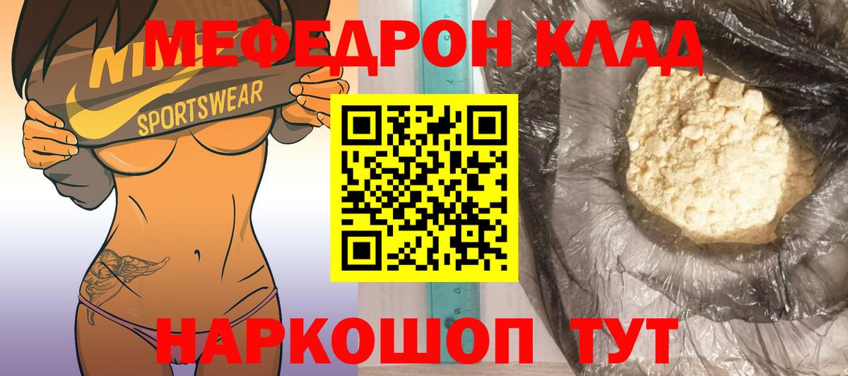 Мефедрон 4 MMC  МЕФ  Верхняя Салда  МЕФ VHQ  Вход с VPN 