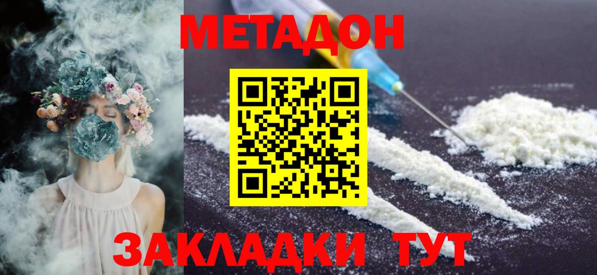 МЕТАДОН белоснежный Верхняя Салда