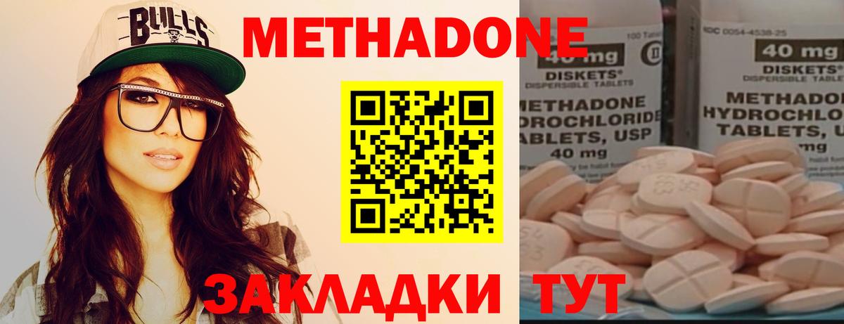 МЕТАДОН methadone  Вход с VPN  Верхняя Салда 