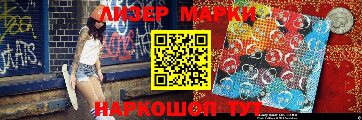 Марки 25I-NBOMe  Вход с VPN  где продают   Марки N-bome 1,8мг  Верхняя Салда 