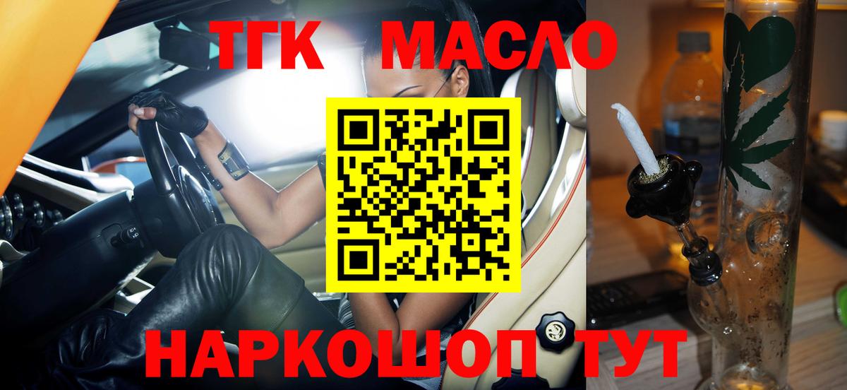 ТГК THC oil  Вход с VPN  где можно купить наркотик  Верхняя Салда  ТГК THC oil 